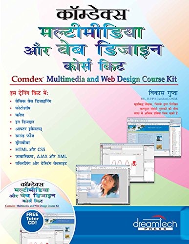 Hindi Web Design Course Kit